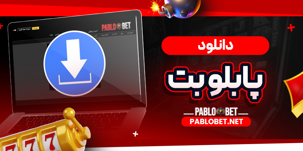 دانلود پابلو بت