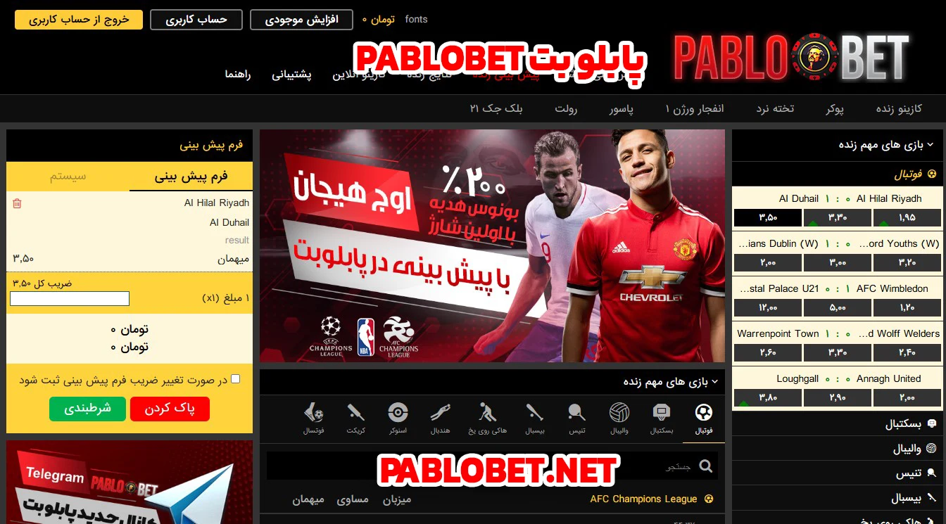 پابلو بت Pablobet